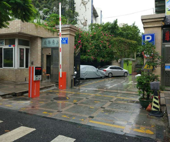 荔秀华庭