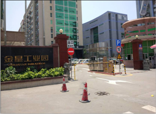 金星工业区