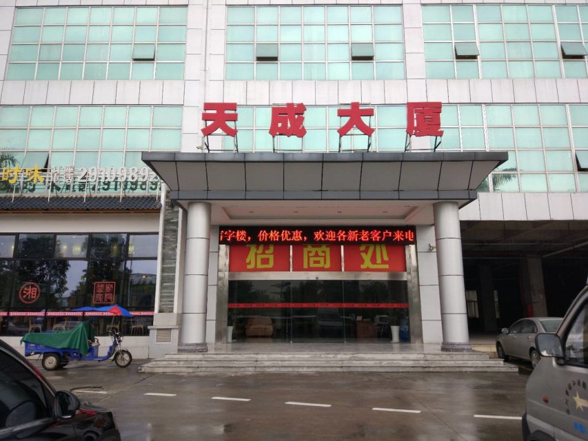 天成大厦（观澜）