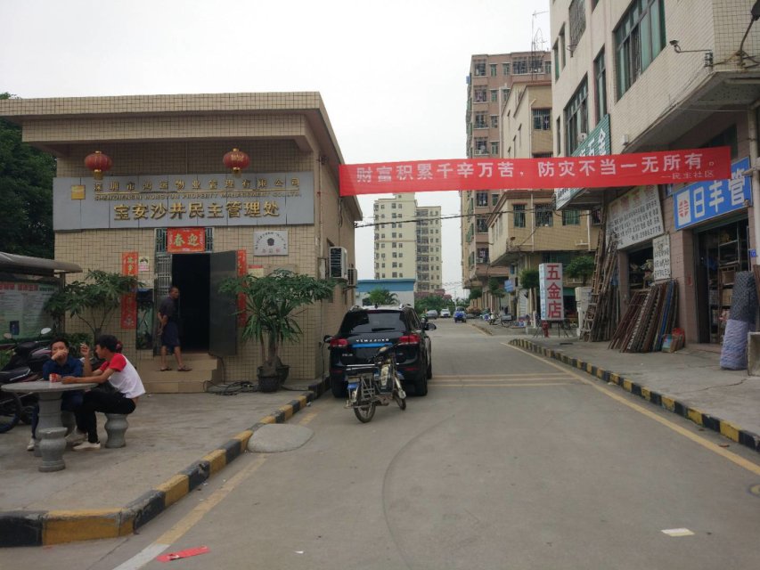 德丰-民主新村
