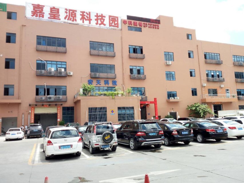 嘉皇源科技园